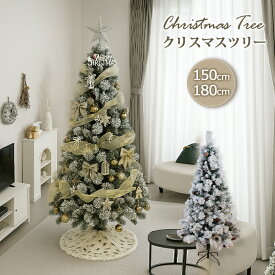 クリスマスツリ クリスマス ツリー 送料無料 150cm 180cm 青 christmas Xmasツリー オーナメント オーナメントセット おしゃれ 雪 プレゼント 樅 高級 ホワイトツリー 北欧 ギフト スノー カード リボン