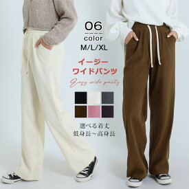 【2点購入で600円オフクーポンあり】ワイドパンツ 裏起毛 ボア ショート レギュラ一 パンツ ガウチョパンツ 秋冬 レディース ゆったり ズボン 長ズボン リブ ワイドパンツ ストレートパンツ 美脚 低身長 高身長 ワイド ゆったり オシャレ 女性用 かわいい 大きいサイズ