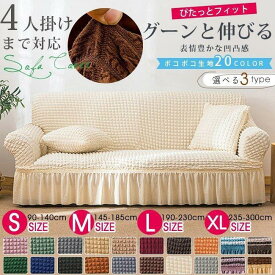 送料無料 ソファカバー ソファカバー 肘あり 肘なし ハイバック ストレッチ マルチカバー 一人掛け 2人掛け 3人掛 フィットタイプ 滑り止め 洗濯可 洗える 柔らかい 肌触り良い 伸縮素材 ペット 犬猫対策 爪とぎ防止 傷防止 汚れ防止 防塵用 ファブリック ソファー保護カバー