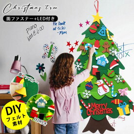 フェルトクリスマスツリー 飾り 電飾 タペストリー ツリー イルミネーションライト オーナメント LED 5m 壁飾り 32個 DIY 手作り 取り外し可能 知育おもちゃ キッズ 部屋飾り 商店 ショーウインドー 壁 玄関 子供 プレゼント 親子 幼稚園 保育園 小学校 キッズ プレゼント