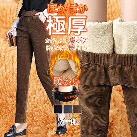 ★楽天1位★ 2点購入で800円オフクーポンあり♪ 送料無料 長ズボン 裏起毛 レディース ボトムス 保温 裏起毛ズボン 秋冬 防寒 細身 美脚 ボトムス あったかい 起毛 伸縮性 ジーパン ジーンズ 長ズボン 無地 中厚手 秋冬