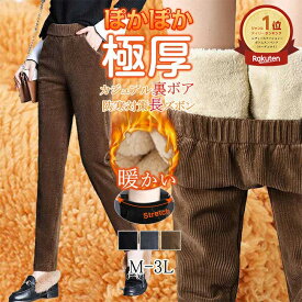 ★楽天1位★ 2点購入で800円オフクーポンあり♪ 送料無料 長ズボン 裏起毛 レディース ボトムス 保温 裏起毛ズボン 秋冬 防寒 細身 美脚 ボトムス あったかい 起毛 伸縮性 ジーパン ジーンズ 長ズボン 無地 中厚手 秋冬