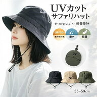 サファリハット メンズ レディース UVカット 帽子 UPF50+ 折りたたみ 撥水 軽量 コンパクト つば広 日よ…