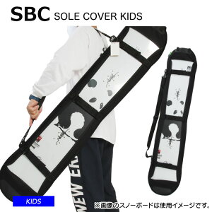 SBC SOLE COVER KIDS Xm[{[h \[Jo[ 2WAY Xm[{[h hyJSBCXm[^E z