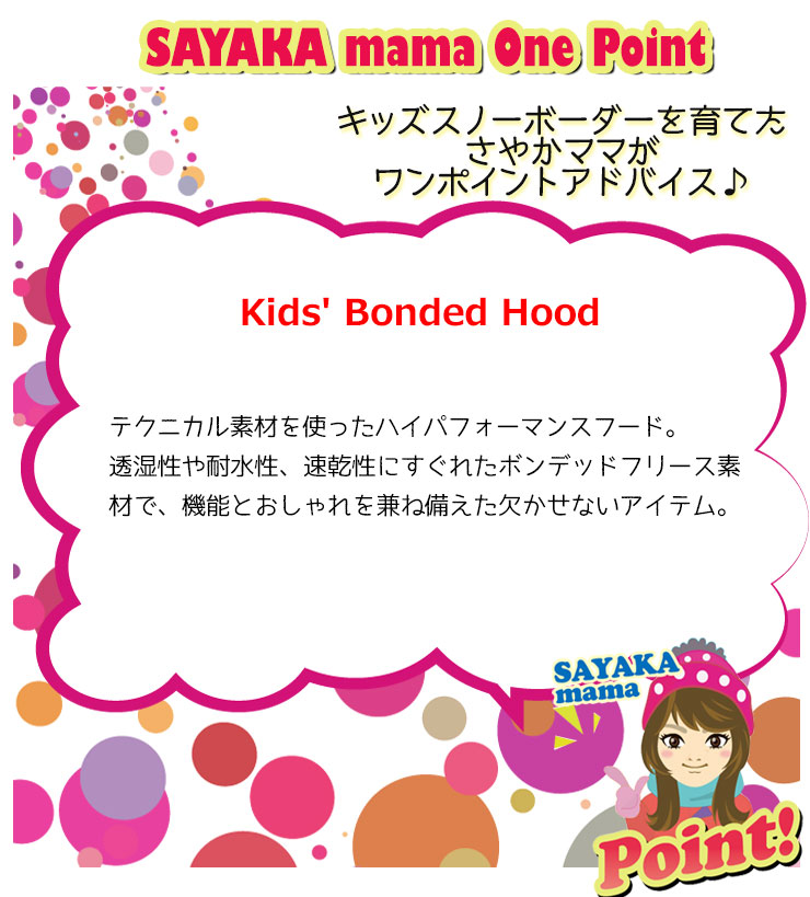 楽天市場】21-22 BURTON バートン キッズ フード Kids' Bonded Hood 