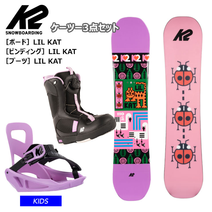 楽天市場】【キッズ スノーボード３点セット】K2 ケーツー LIL KAT 
