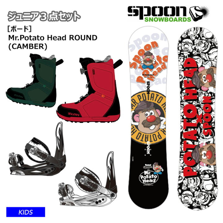 楽天市場】【キッズ スノーボード3点セット】SPOON POTATO HEAD ROUND 