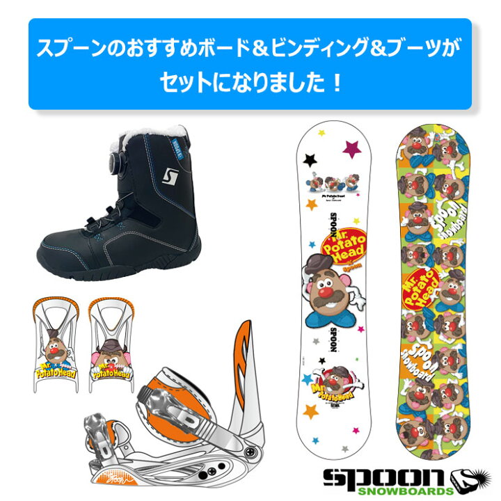楽天市場】【キッズ スノーボード3点セット】SPOON POTATO HEAD STAR  