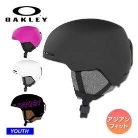 【10日まで使える最大2500円引きクーポン】OAKLEY／オークリー MOD1 Asia Fit ジュニア ヘルメット アジアンフィット