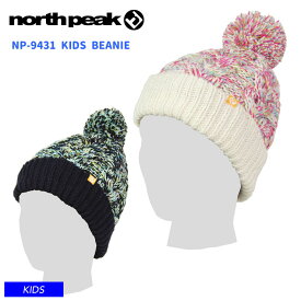 【30日まで使える最大2500円引きクーポン】northpeak ノースピーク ビーニー ニット NP-9431 KIDS BEANIE ビーニー ニット帽 スキー 雪遊び キッズ ジュニア 子供用