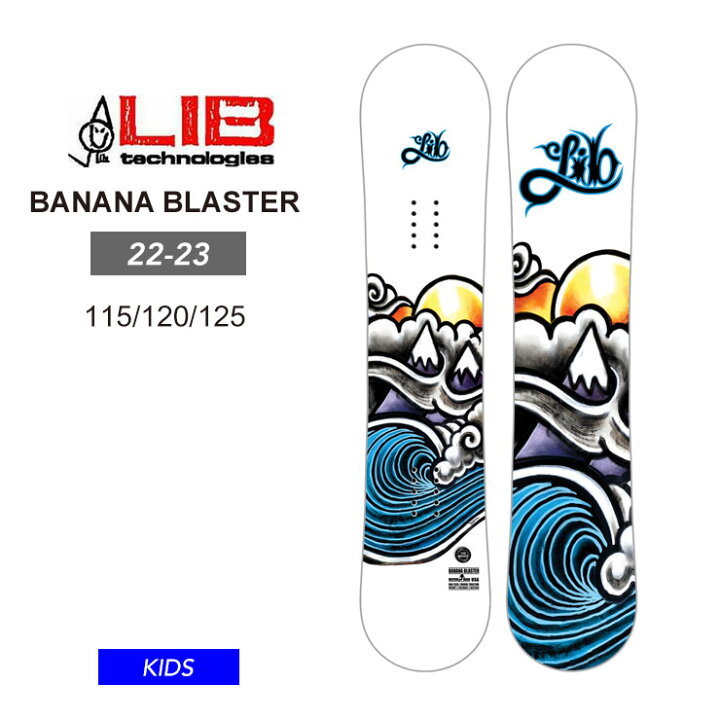 楽天市場】22-23 LIBTECH リブテック BANANA BLASTER キッズ ジュニア 