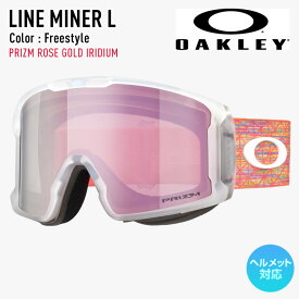 22-23 2023 OAKLEY オークリー LINE MINER L -Freestyle- PRIZM ROSE GOLD IRIDIUM ラインマイナー スノーボード スキー ゴーグル