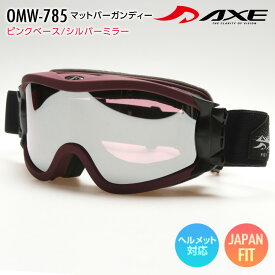 AXE アックス スノーボード ゴーグル スキー OMW-785 マットバーガンディー レンズ：ピンクベース/シルバーミラー