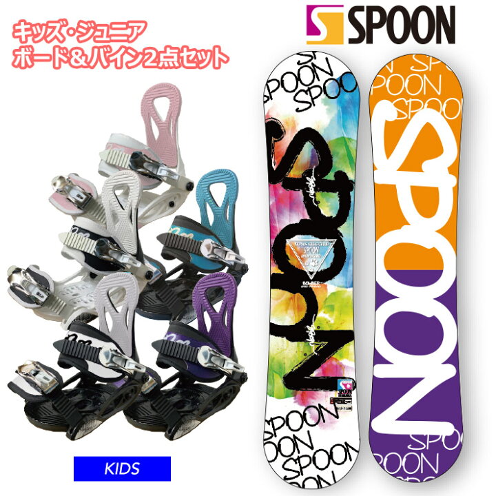 楽天市場】【キッズ スノーボード2点セット】SPOON BOMBER  