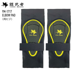 Z CV ELBOW PAD YM-1717 G{[pbg qW G{[K[h I veN^[ XL[ Xm[{[hyAXm[z