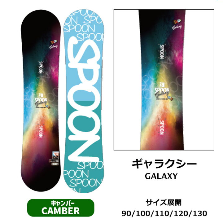 楽天市場】SPOON スプーン キッズ スノーボード 板 フラット形状 軽量  