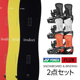 取付無料 YONEX ヨネックス IRODORI イロドリ スノーボード ＆ FLUX PR バインディング 2点セット 23-24 2024 メンズ