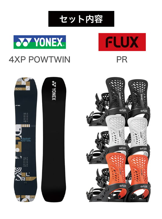 楽天市場】取付無料 YONEX ヨネックス 4XP POWTWIN パウツイン  