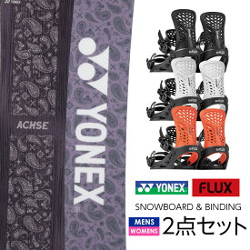取付無料 YONEX ヨネックス ACHSE アクセ スノーボード ＆ FLUX PR バインディング 2点セット 23-24 2024 メンズ ウーメンズ