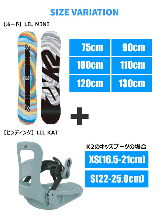 楽天市場】【キッズ スノーボード2点セット】K2 LIL MINI 