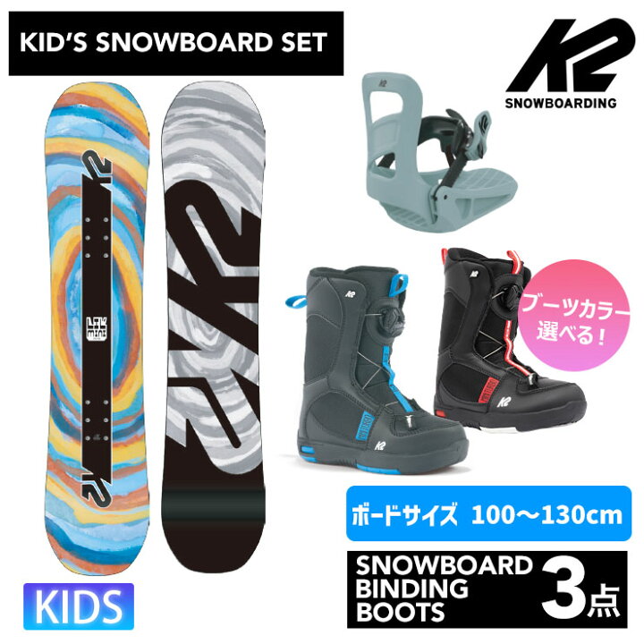 楽天市場】【キッズ スノーボード3点セット】K2 LIL MINI スノーボード 