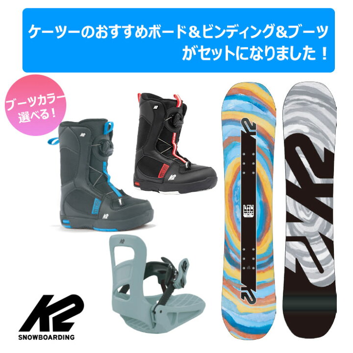 楽天市場】【キッズ スノーボード3点セット】K2 LIL MINI スノーボード 