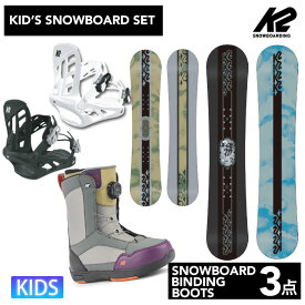 【ティーンズ スノーボード3点セット】K2 KANDI/VANDAL スノーボード ＆ K2 ビンディング ＆ K2 ブーツ