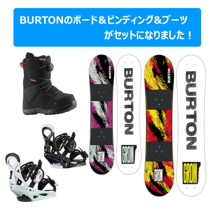 楽天市場】【キッズ スノーボード3点セット】BURTON GROM 