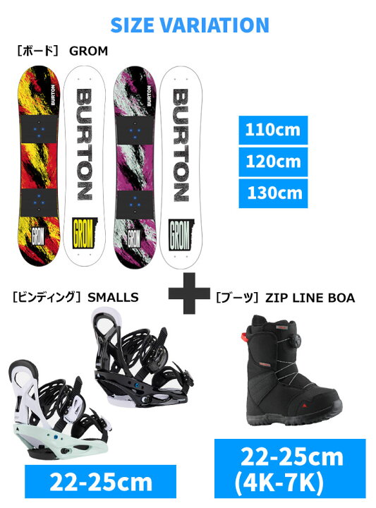 楽天市場】【キッズ スノーボード3点セット】BURTON GROM  