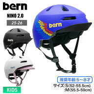 bern バーン NINO 2.0 キッズ ジュニア ヘルメット 5～8才 ストライダー キックバイク 自転車 軽量 安全性