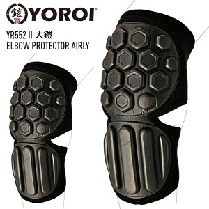 YOROI Z ELBOW PROTECTOR AIRLY C G{[ veN^[ qW I K[h YR552II Xm[{[h yAXm[z