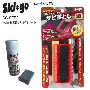 Skigo XL[S[ SG-STB1 Y݉TrZbg TrƂ Tr~ Zbg K~ KƂ Xm[{[h XL[