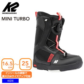K2 ケーツー MINI TURBO ボアブーツ キッズ ブーツ ジュニア 子供 スノーボード スノボデビュー 2023【モアスノー】