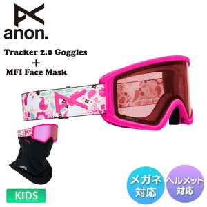 \ 25-26 2026 anon Am Tracker 2.0 Goggles + MFI Face Mask Xm[{[h Xm[S[O tFCX}XN MFIΉ
