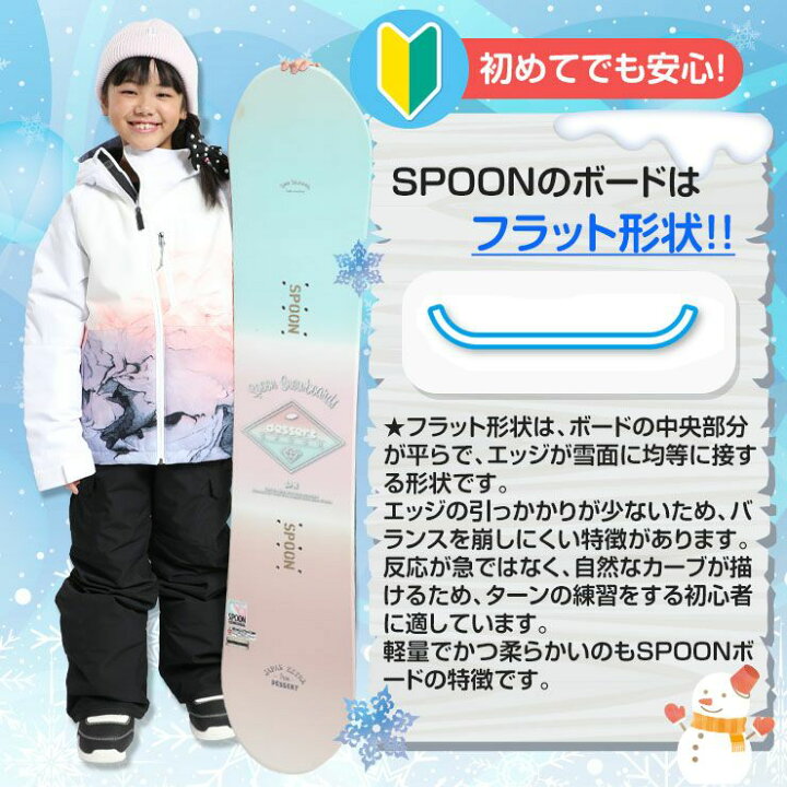 楽天市場】SPOON スプーン キッズ スノーボード 板フラット形状 軽量 