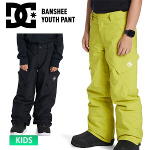 24-25 DC SHOE ディーシー キッズ BANSHEE YOUTH PANT - KPT243929 ウェア スノーボード パンツ