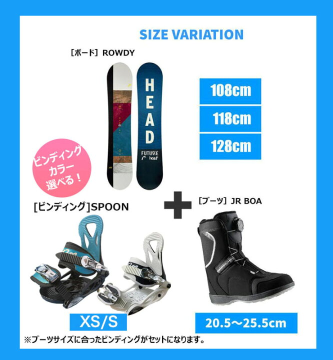 楽天市場】【キッズ スノーボード3点セット】HEAD スノーボード 