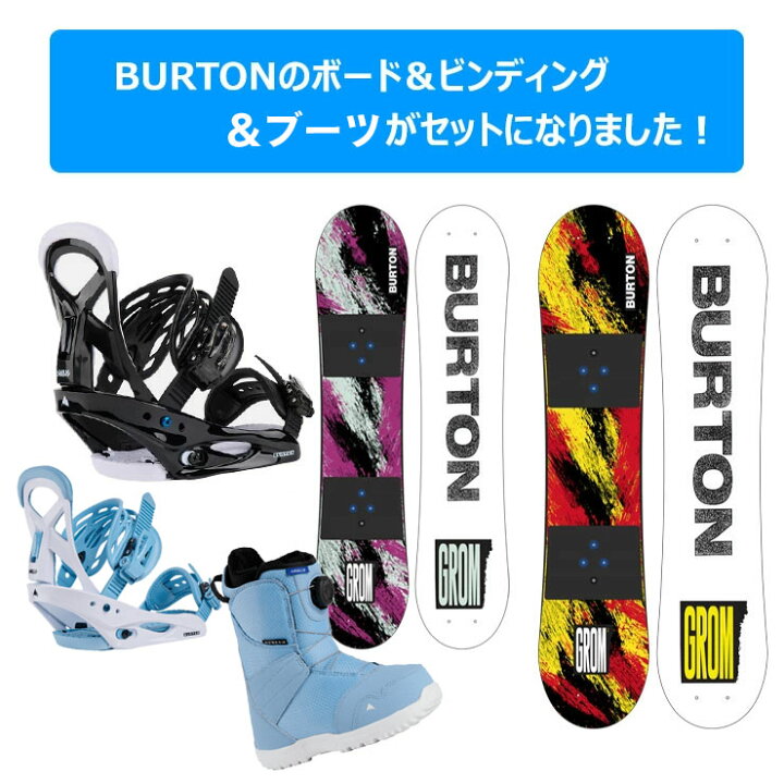 楽天市場】【キッズ スノーボード3点セット】BURTON GROM 