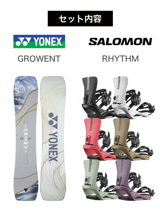 楽天市場】取付無料 YONEX ヨネックス DECLIC デクリック スノーボード 