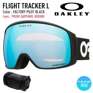 y|CgUP!!z2026 OAKLEY I[N[ Xm[{[h XL[ S[O FLIGHT TRACKER L tCggbJ[G J[: FACTORY PILOT BLACK Y: PRIZM SAPPHIRE IRIDIUM yAXm[z
