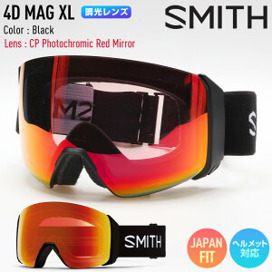 2026 SMITH スミス スノーボード ゴーグル 4D MAG XL フォーディーマグXL カラー: Black 調光レンズ:CP Photochromic Red Mirror スキー 【モアスノー】