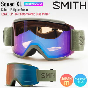 2026 SMITH スミス スノーボード ゴーグル Squad XL スカッドXL カラー: Fatigue Green PRO調光レンズ: CP Pro Photochromic Blue Mirror スキー