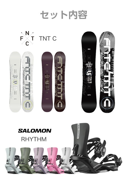 楽天市場】取付無料 FNTC TNT C スノーボード ＆ SALOMON サロモン 