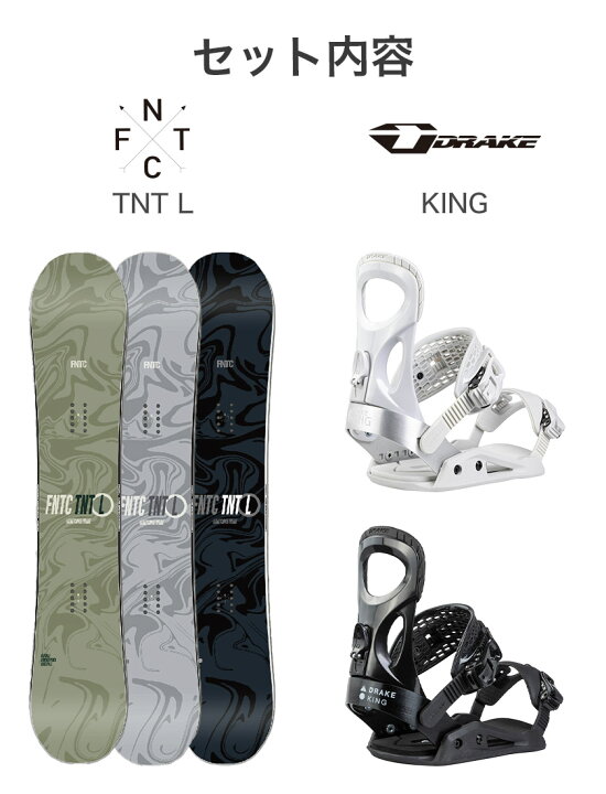 楽天市場】取付無料 FNTC TNT L スノーボード ＆ DRAKE ドレイク KING 