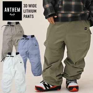 2026 ANTHEM アンセム 3D WIDE LITHIUM PANTS 3Dワイドリチウムパンツ スノーボード スキー ウェア