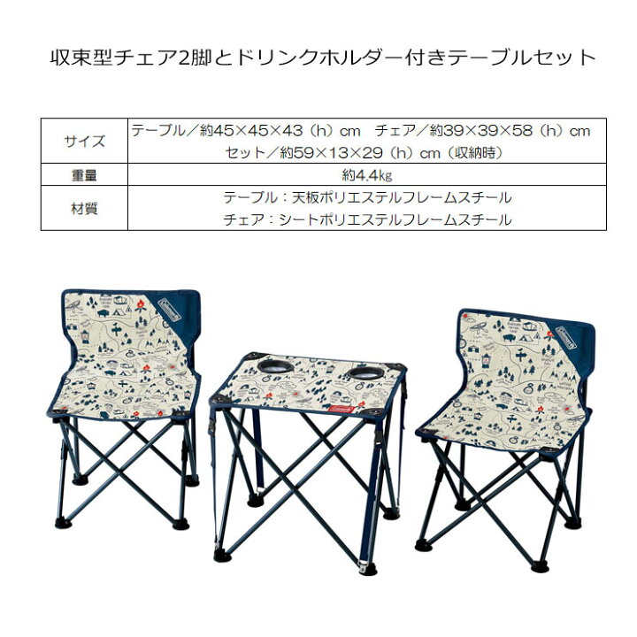 楽天市場】Coleman コールマン コンパクトチェアテーブルセット 
