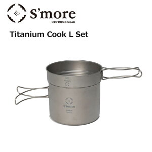 S'more XA Titanium Cook Set L `^jENbNZbg SMOrsUT001CSa RpNg `^ NbJ[ 2_ Lv AEghA