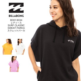 2023年春夏モデル BILLABONG ビラボン レディース SURF CLASSIC SWEAT PARKA スウェットパーカ BC013034 アウトドア