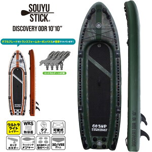 SOUYU STICK \EEXeBbN DISCOVERY ODR 10'10' fBXJo[ SUP Tbv X^hAbvph{[h