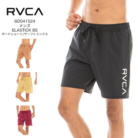 RVCA ルーカ メンズ ELASTICK BS ボードショーツ サーフトランクス BD041856 2023年春夏モデル サーフィン アウトドア